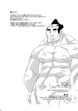 Page 35 of Natsuoni 2