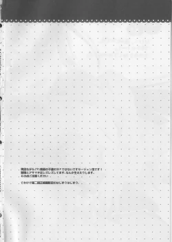 Page 4 of Sonna Seejun