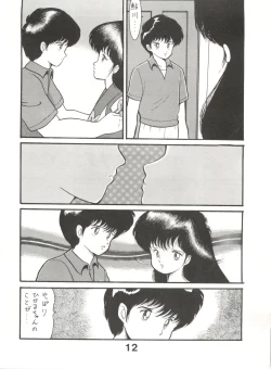 Page 11 of Orange PonPonPon