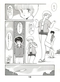 Page 17 of Orange PonPonPon