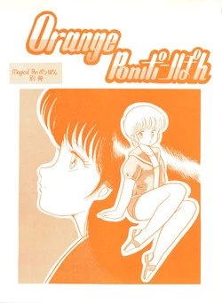 Download Orange PonPonPon