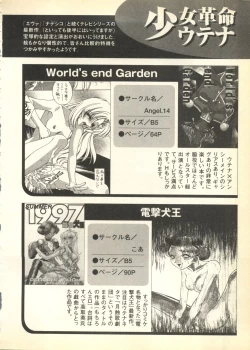 Page 112 of Pai;kuu Dairokugou