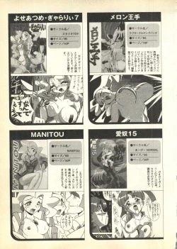 Page 115 of Pai;kuu Dairokugou