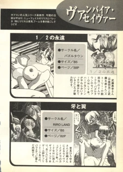 Page 116 of Pai;kuu Dairokugou