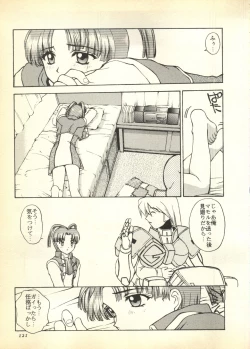 Page 121 of Pai;kuu Dairokugou