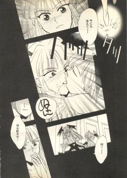 Page 154 of Pai;kuu Dairokugou