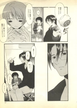 Page 17 of Pai;kuu Dairokugou