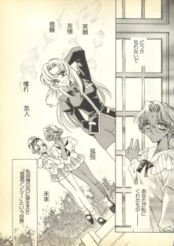 Page 205 of Pai;kuu Dairokugou