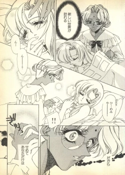 Page 207 of Pai;kuu Dairokugou