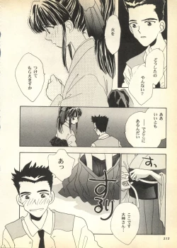 Page 212 of Pai;kuu Dairokugou