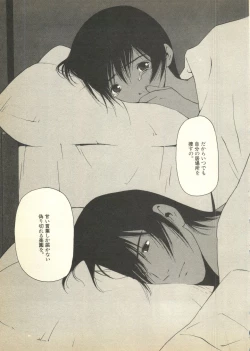 Page 21 of Pai;kuu Dairokugou