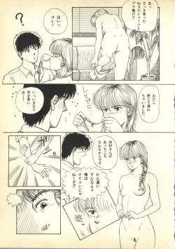 Page 253 of Pai;kuu Dairokugou