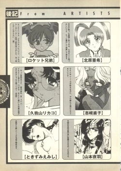 Page 267 of Pai;kuu Dairokugou