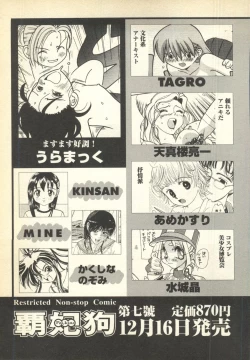 Page 269 of Pai;kuu Dairokugou