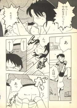 Page 44 of Pai;kuu Dairokugou
