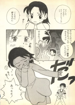 Page 46 of Pai;kuu Dairokugou
