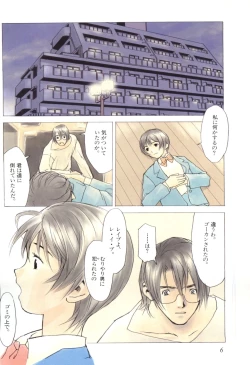 Page 6 of Pai;kuu Dairokugou