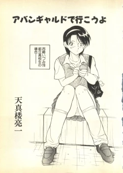 Page 75 of Pai;kuu Dairokugou