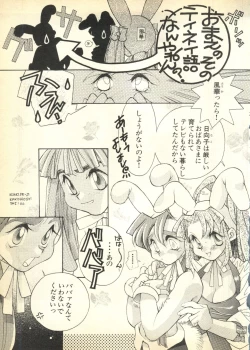 Page 95 of Pai;kuu Dairokugou