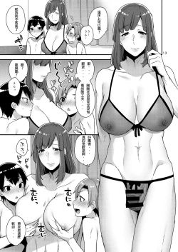 Page 13 of Milk Sister