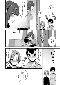 Page 26 of Milk Sister