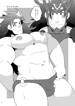 Page 4 of Iroppoi Mizugi Hakaseta dake