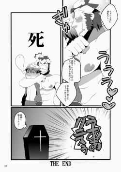 Page 24 of Monk to Yuusha to Noroi no Mahou