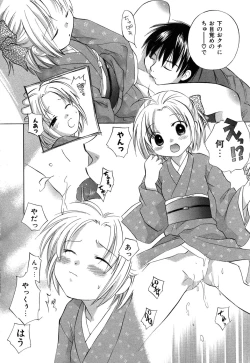 Page 119 of Ricachan House