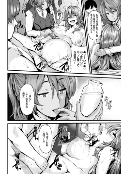 Page 146 of Fanaticism