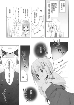 Page 17 of Chino-chan wa Goshuushin 3