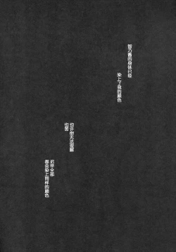 Page 18 of Chino-chan wa Goshuushin 3