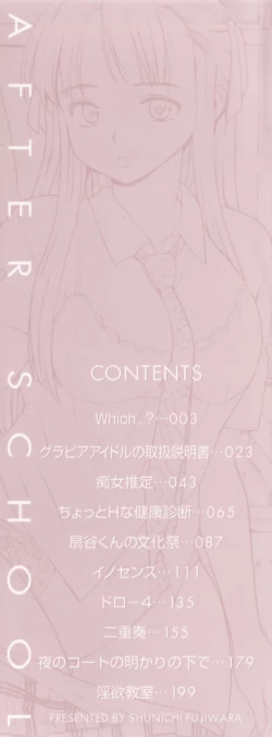 Page 3 of After School