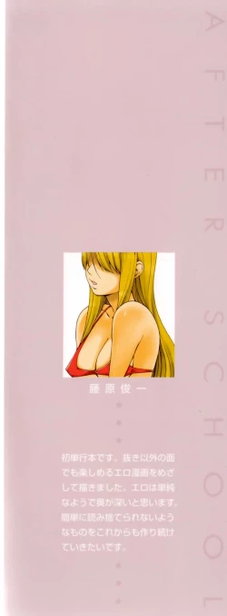 Page 7 of After School