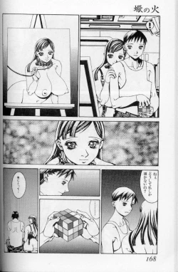 Page 135 of The fire of the scorpion