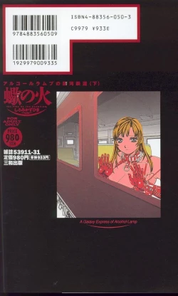 Page 150 of The fire of the scorpion