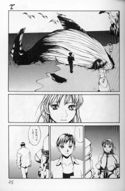 Page 22 of The fire of the scorpion