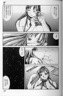 Page 36 of The fire of the scorpion