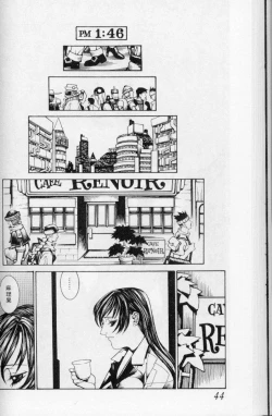 Page 41 of The fire of the scorpion