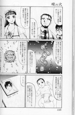 Page 73 of The fire of the scorpion