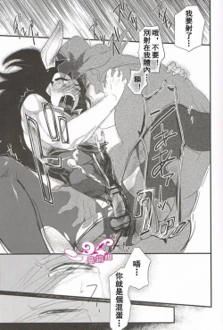 Page 13 of Ikenai Mousou Shichau Desho