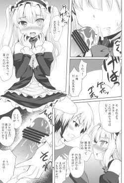 Page 12 of Kobato no Maryoku Juuten!!