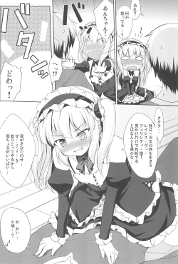 Page 8 of Kobato no Maryoku Juuten!!