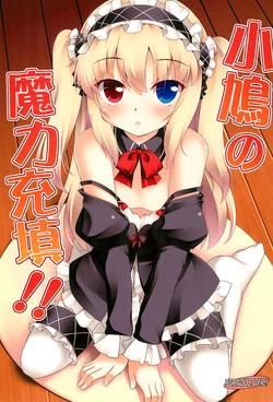 Download Kobato no Maryoku Juuten!!