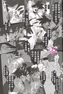 Page 21 of Shinsen Retasu wo Naburu dake no Kantan na Oshigoto desu