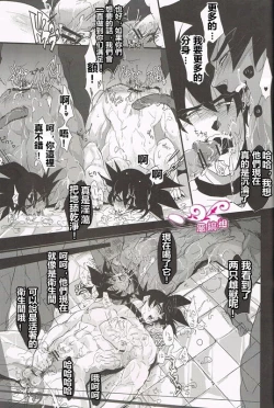 Page 25 of Shinsen Retasu wo Naburu dake no Kantan na Oshigoto desu