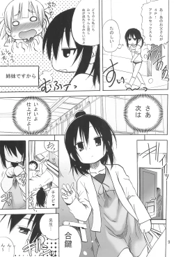 Page 11 of Hitoha Moe