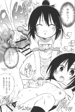 Page 15 of Hitoha Moe