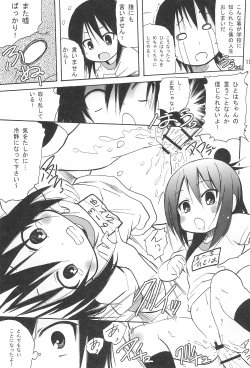 Page 17 of Hitoha Moe