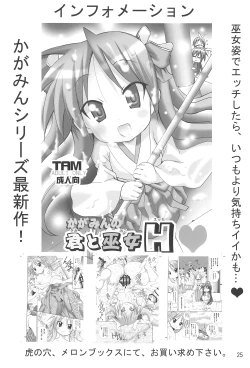 Page 27 of Hitoha Moe