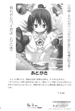 Page 28 of Hitoha Moe